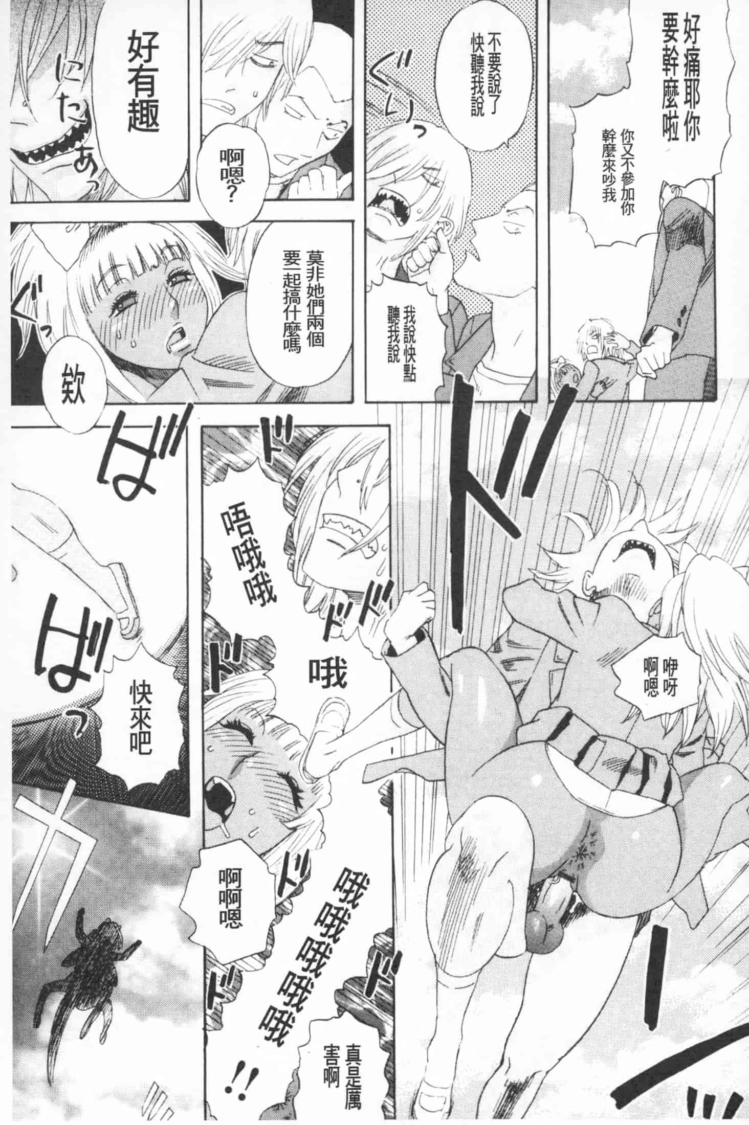 汉化版-[天竺浪人] 穢夢への供物 [中国翻訳]_第4集