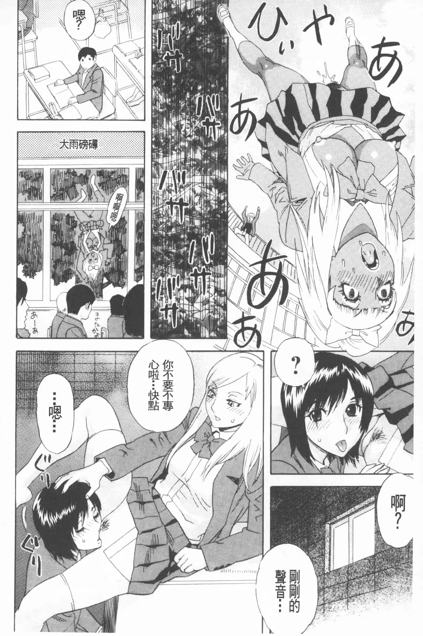 汉化版-[天竺浪人] 穢夢への供物 [中国翻訳]_第4集
