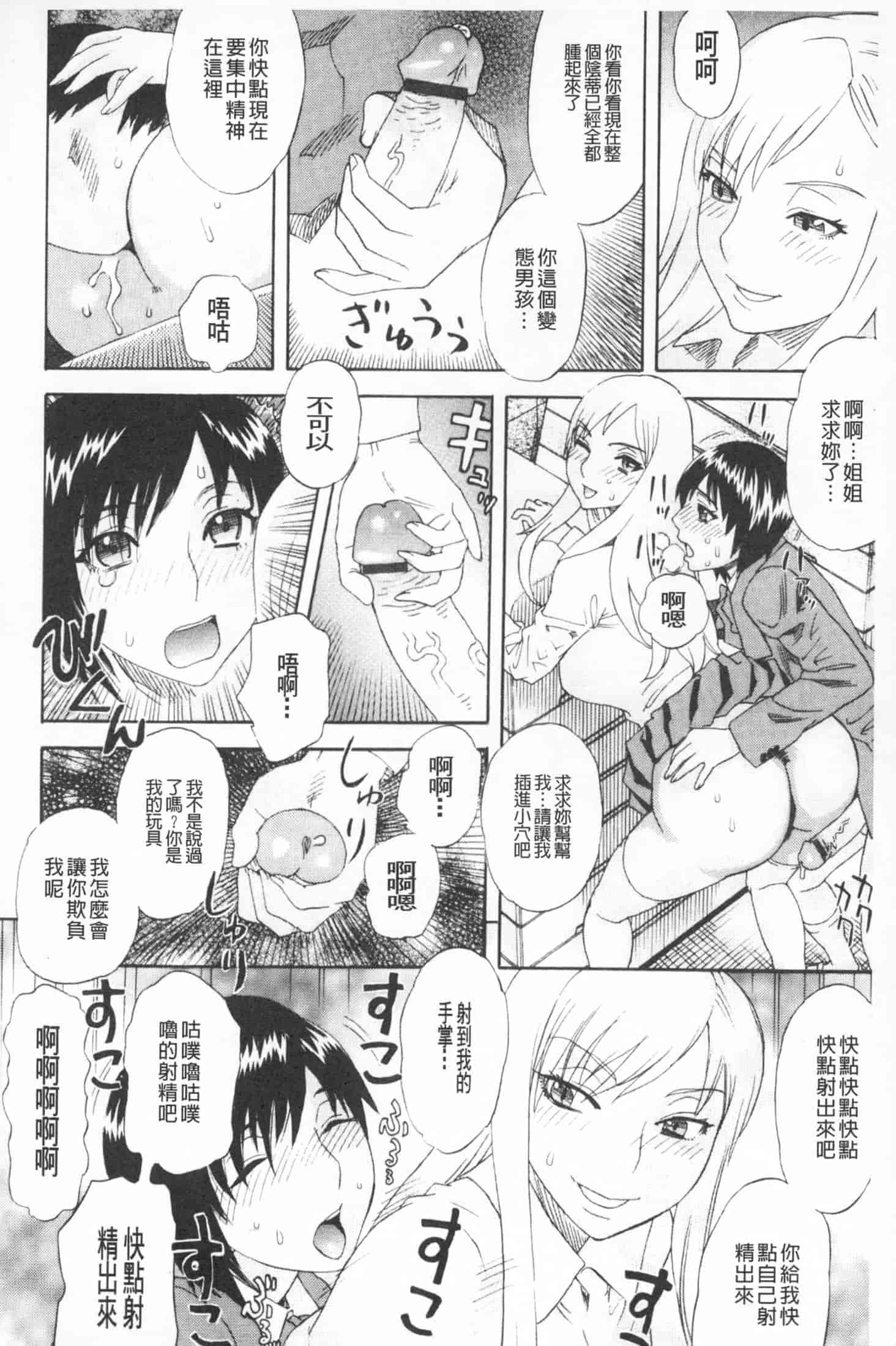 汉化版-[天竺浪人] 穢夢への供物 [中国翻訳]_第4集