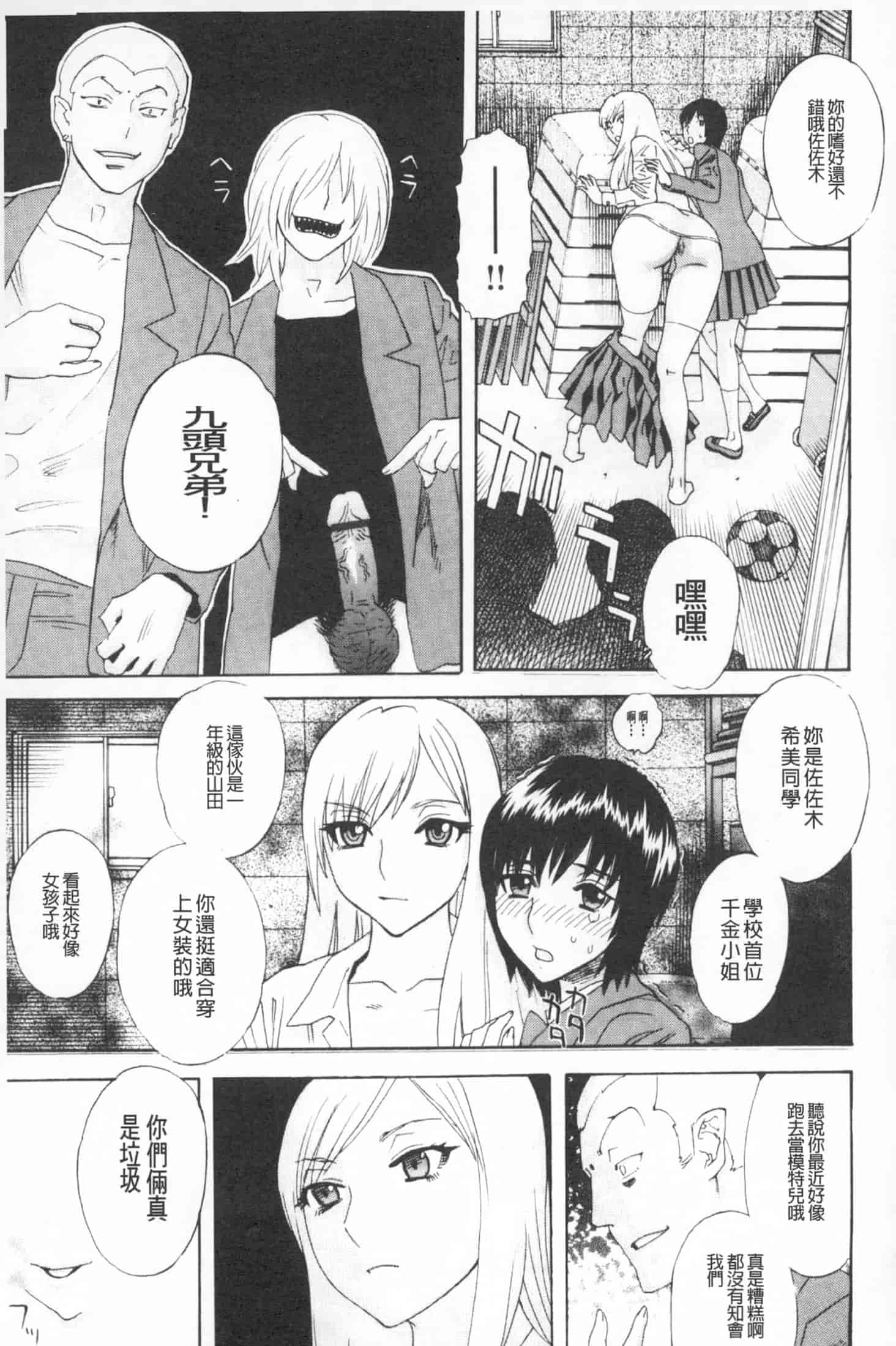 汉化版-[天竺浪人] 穢夢への供物 [中国翻訳]_第4集