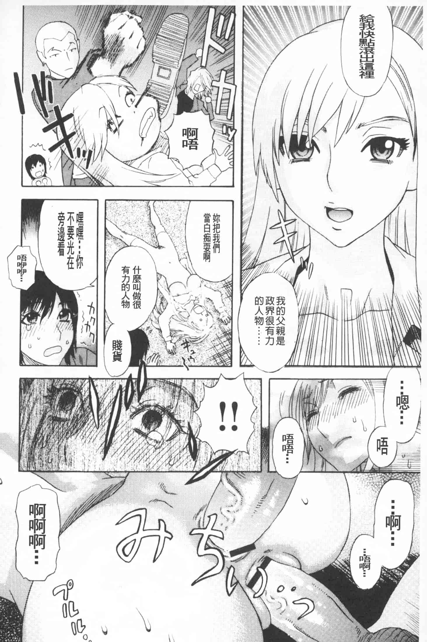汉化版-[天竺浪人] 穢夢への供物 [中国翻訳]_第4集