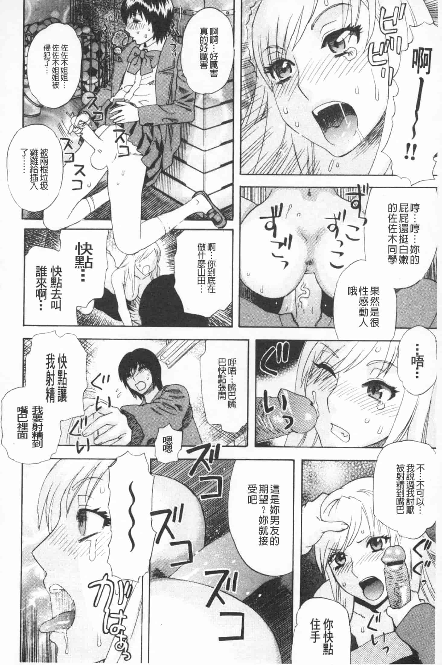 汉化版-[天竺浪人] 穢夢への供物 [中国翻訳]_第4集