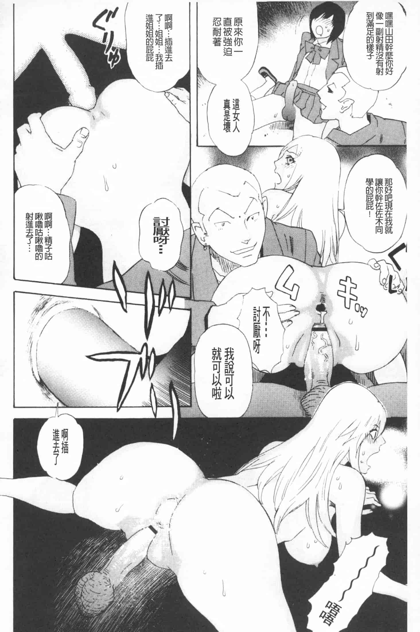 汉化版-[天竺浪人] 穢夢への供物 [中国翻訳]_第4集