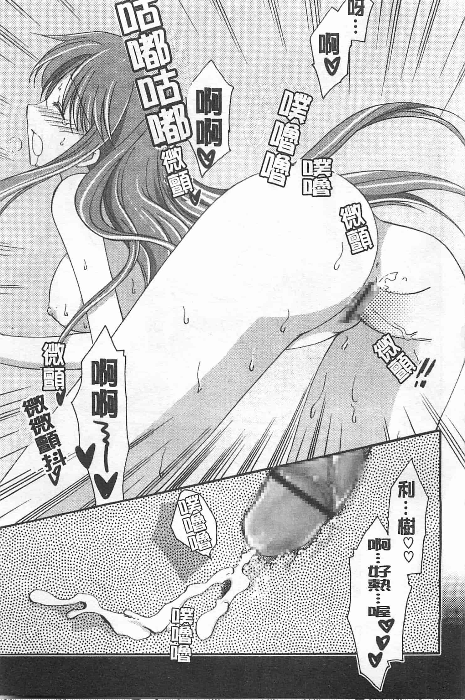 汉化版-[天羽真理] 恋する女の子_第6集