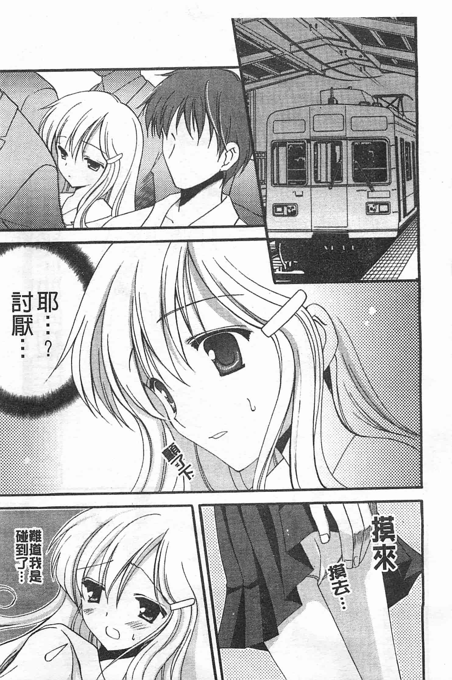 汉化版-[天羽真理] 恋する女の子_第7集