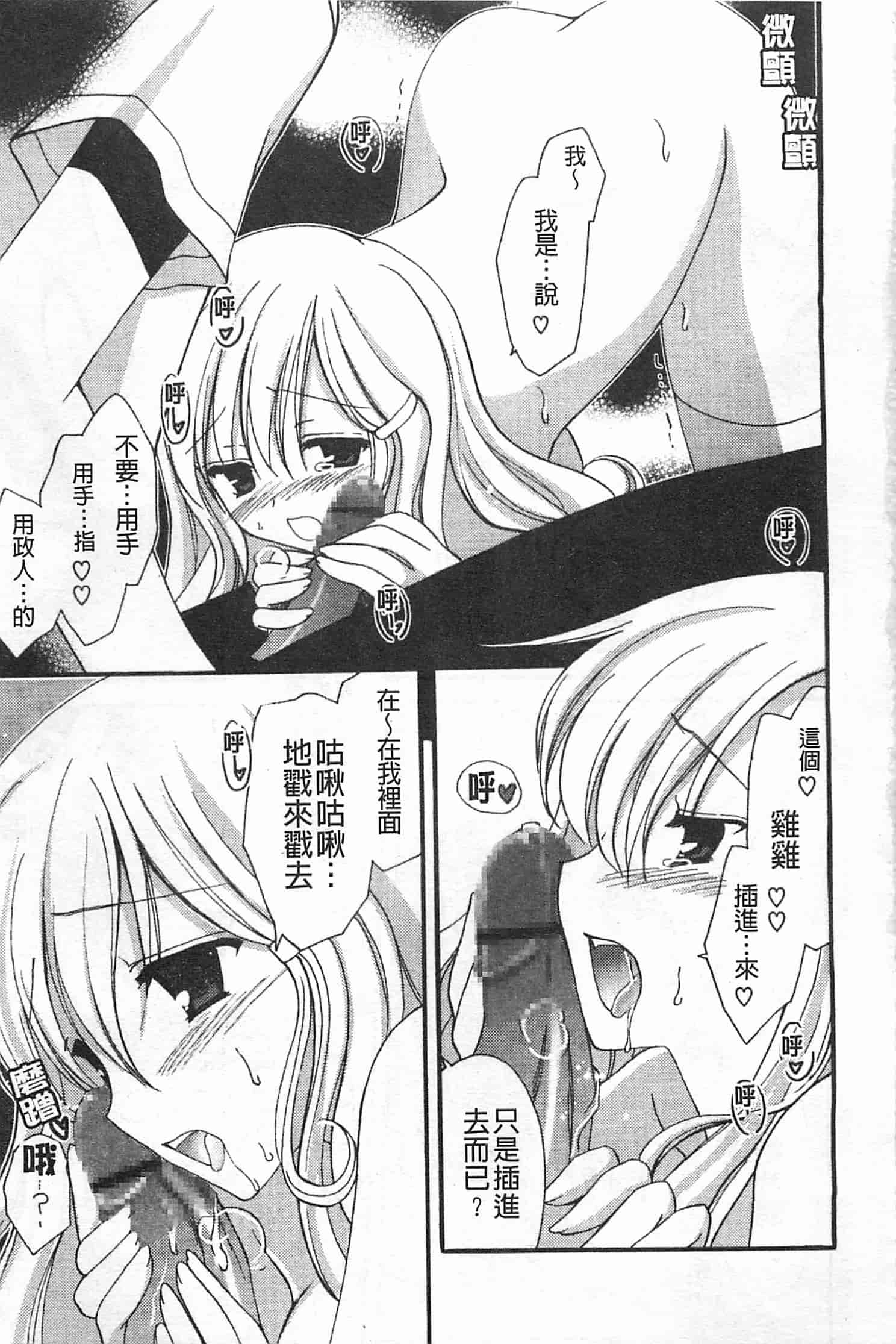 汉化版-[天羽真理] 恋する女の子_第7集