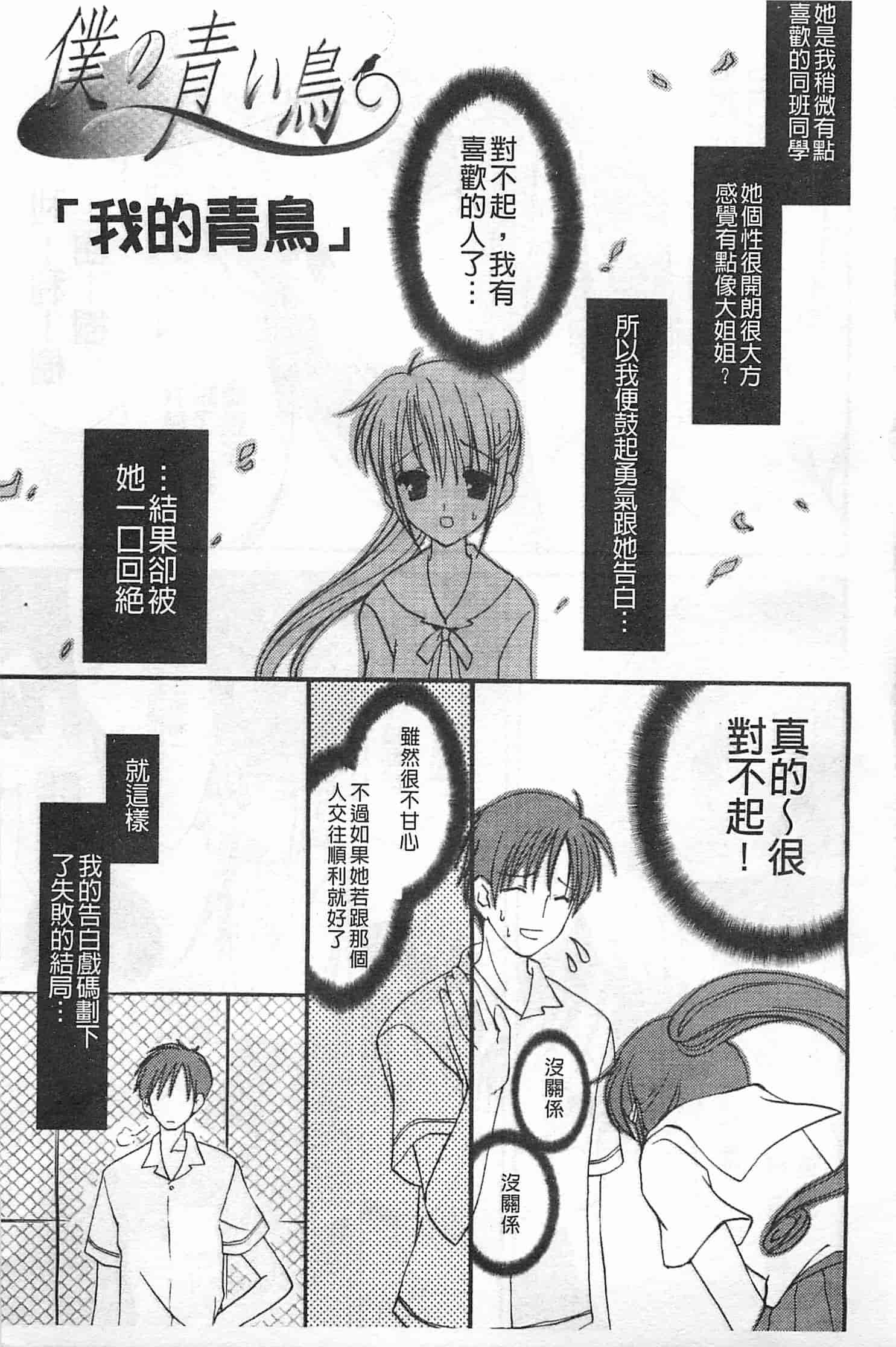 汉化版-[天羽真理] 恋する女の子_第2集