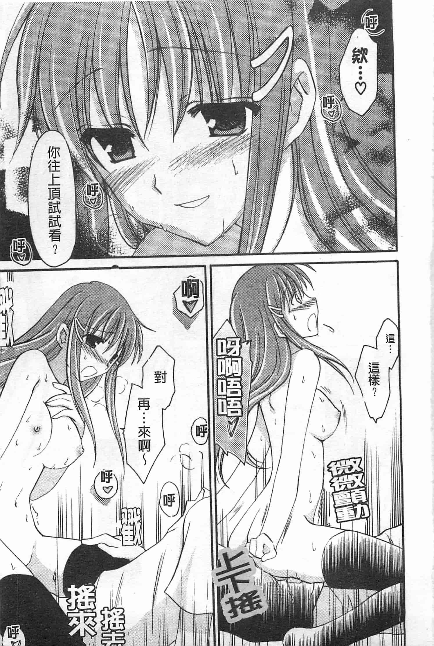 汉化版-[天羽真理] 恋する女の子_第2集