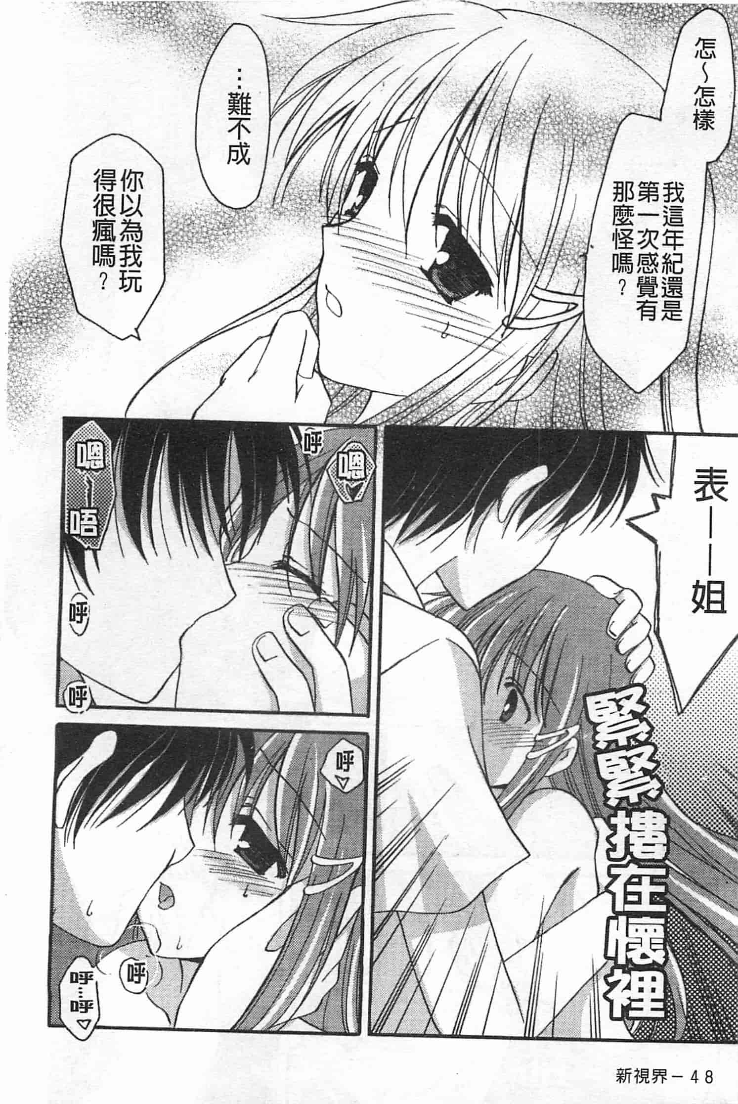 汉化版-[天羽真理] 恋する女の子_第2集