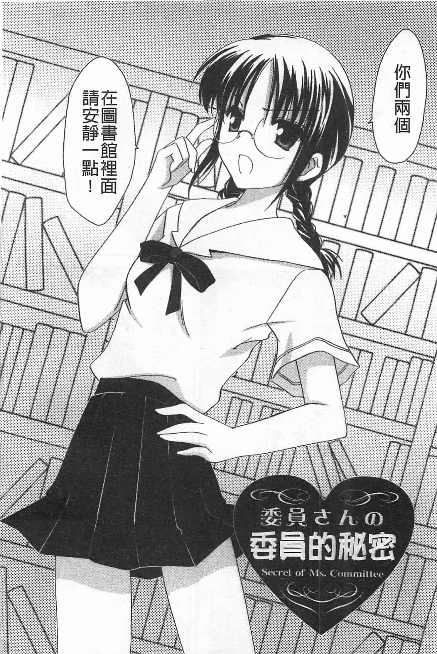 汉化版-[天羽真理] 恋する女の子_第4集