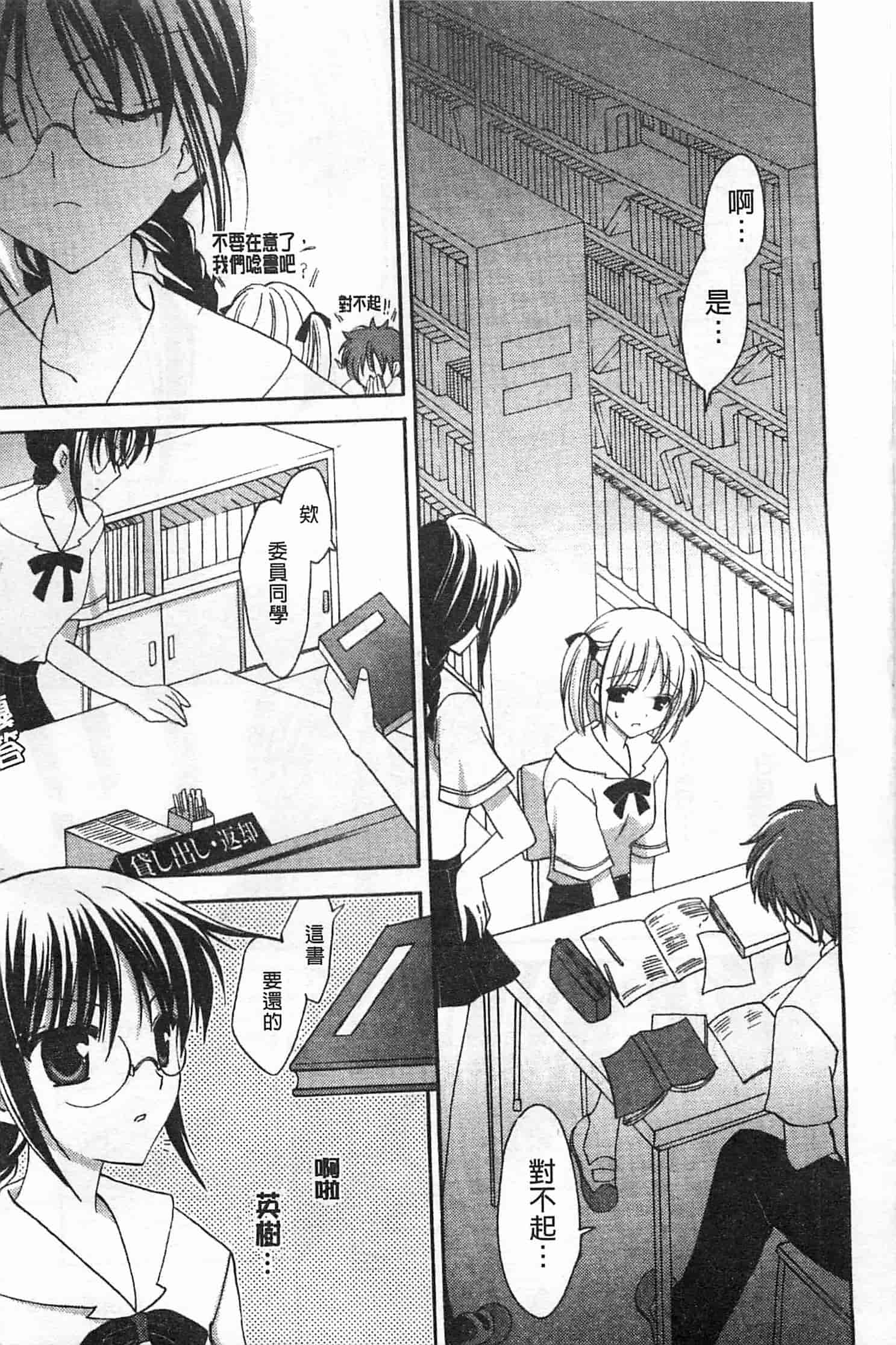 汉化版-[天羽真理] 恋する女の子_第4集