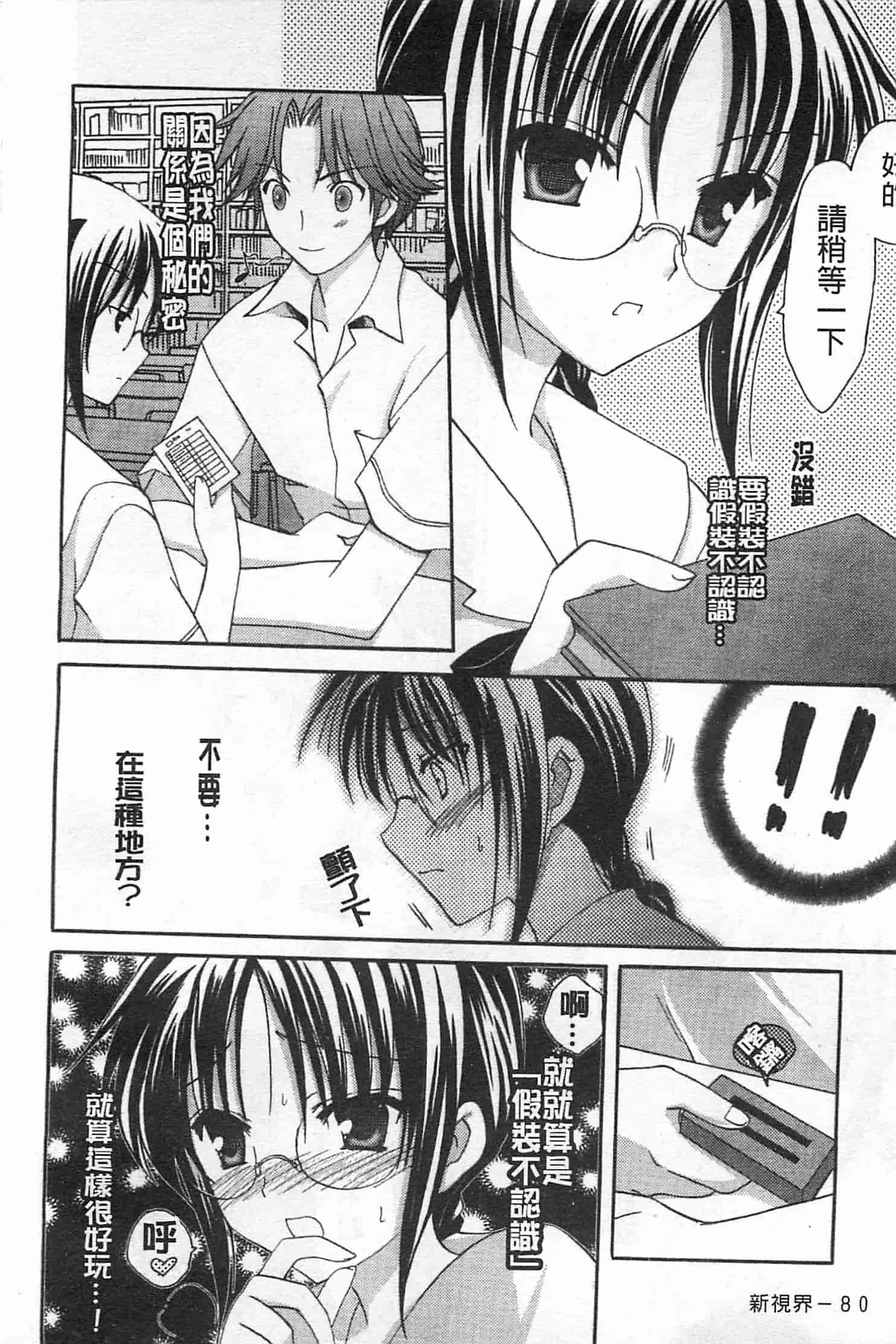 汉化版-[天羽真理] 恋する女の子_第4集