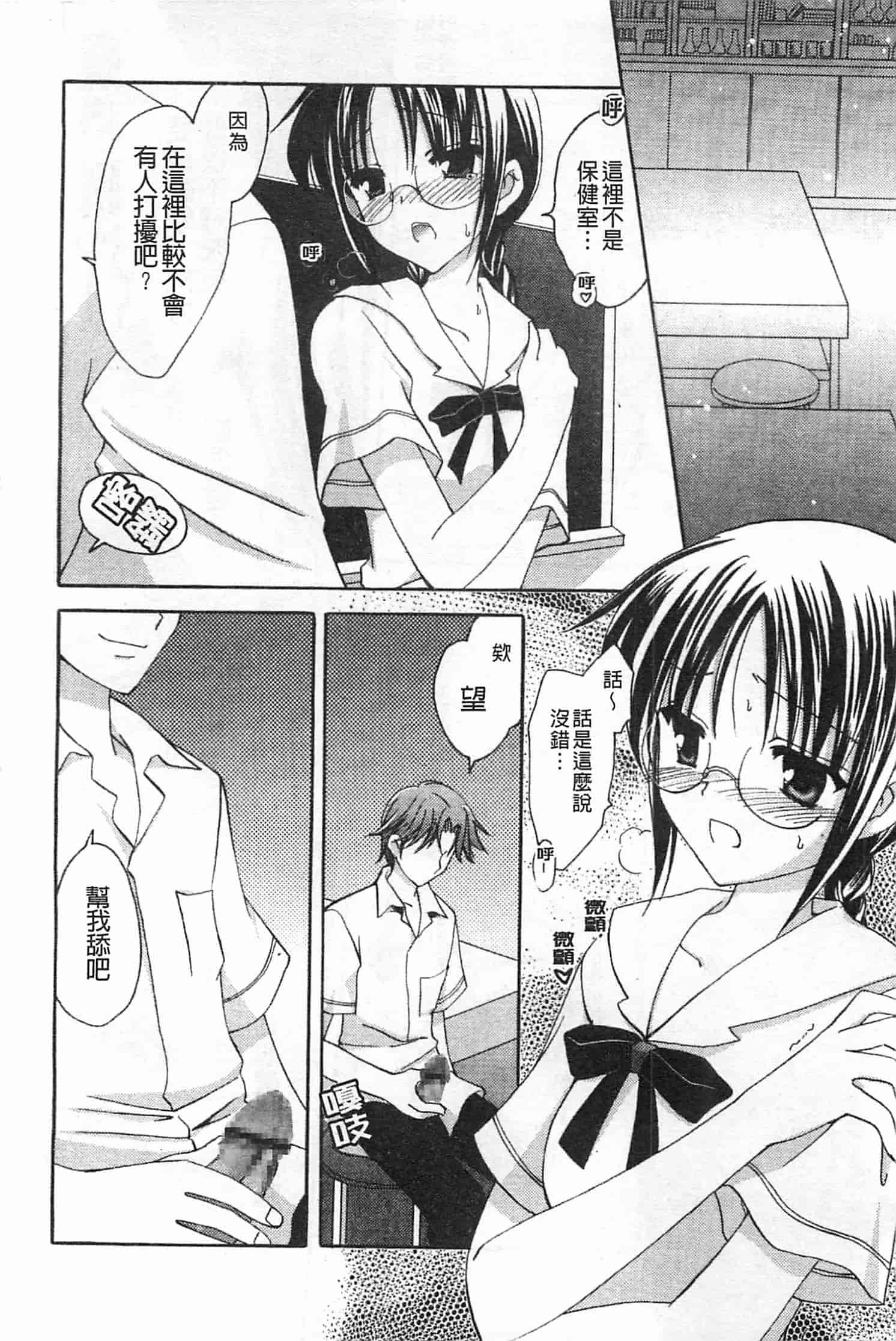 汉化版-[天羽真理] 恋する女の子_第4集