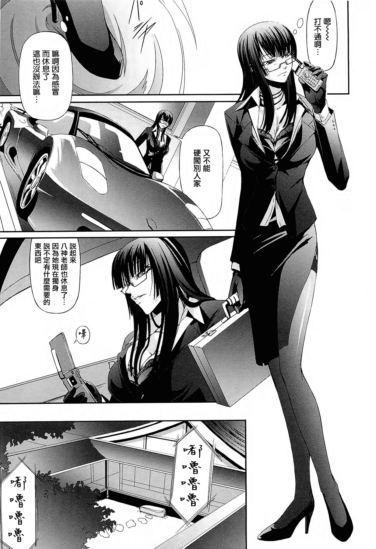 汉化版-[中寺明良] 女教師の恋愛事情～私、教え子としちゃいました～[無邪気漢化組][MJK-15-D152]_第5集