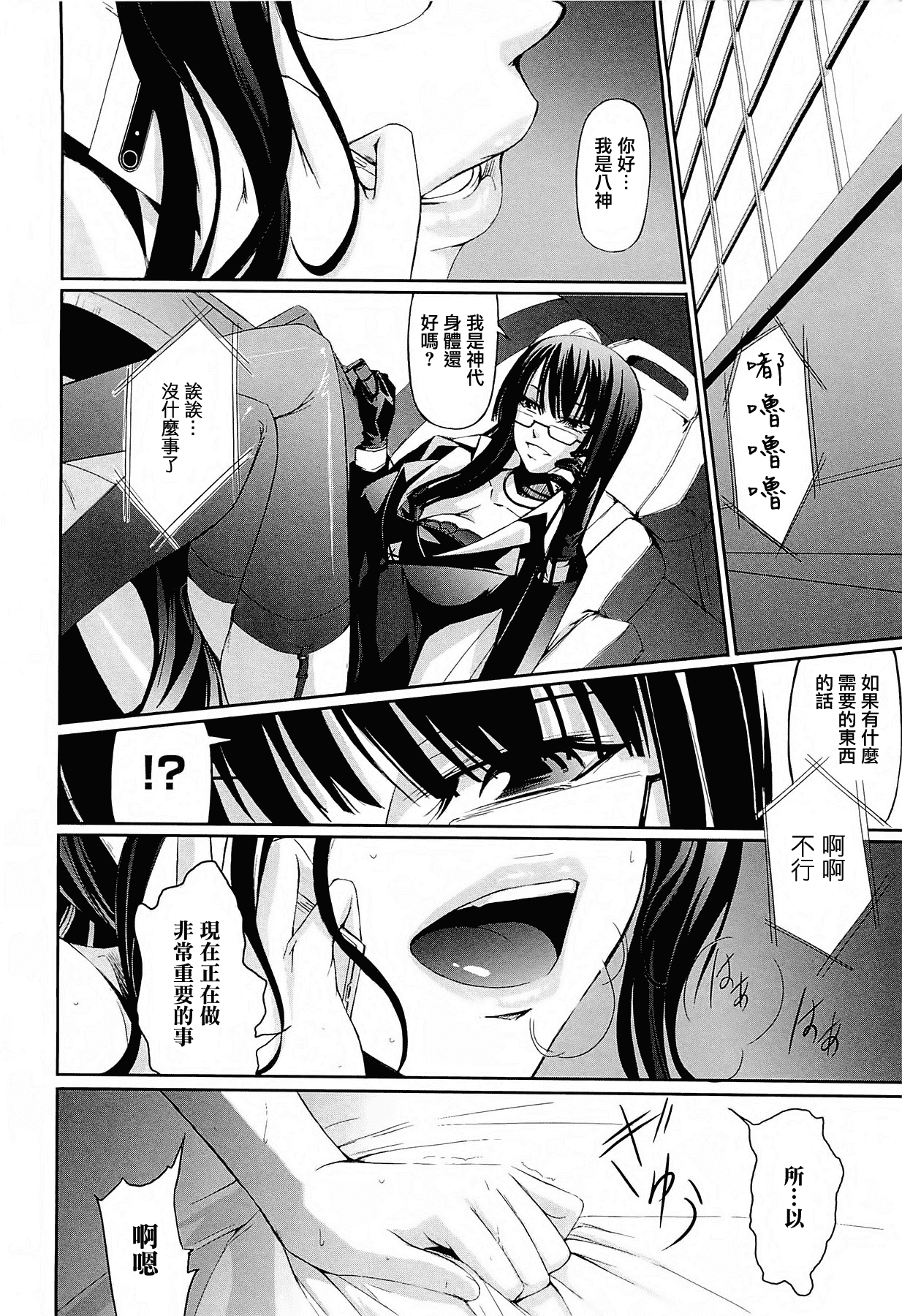 汉化版-[中寺明良] 女教師の恋愛事情～私、教え子としちゃいました～[無邪気漢化組][MJK-15-D152]_第5集