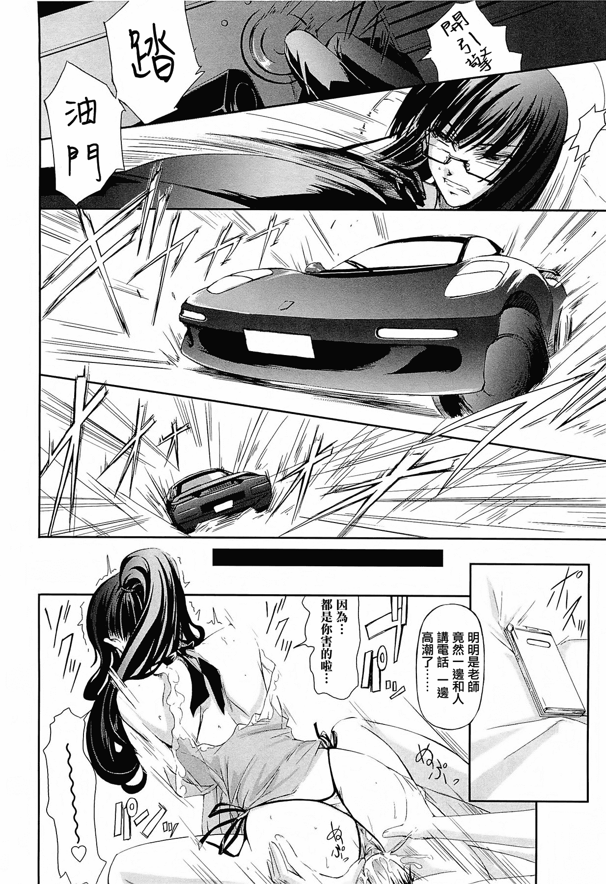 汉化版-[中寺明良] 女教師の恋愛事情～私、教え子としちゃいました～[無邪気漢化組][MJK-15-D152]_第5集