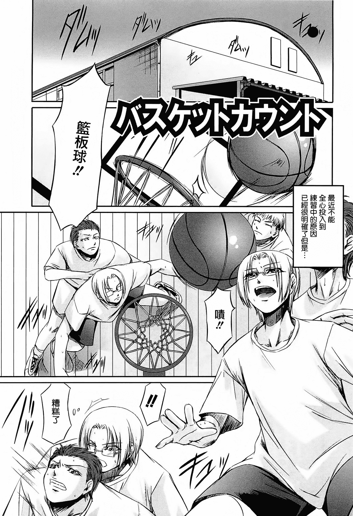 汉化版-[中寺明良] 女教師の恋愛事情～私、教え子としちゃいました～[無邪気漢化組][MJK-15-D152]_第1集