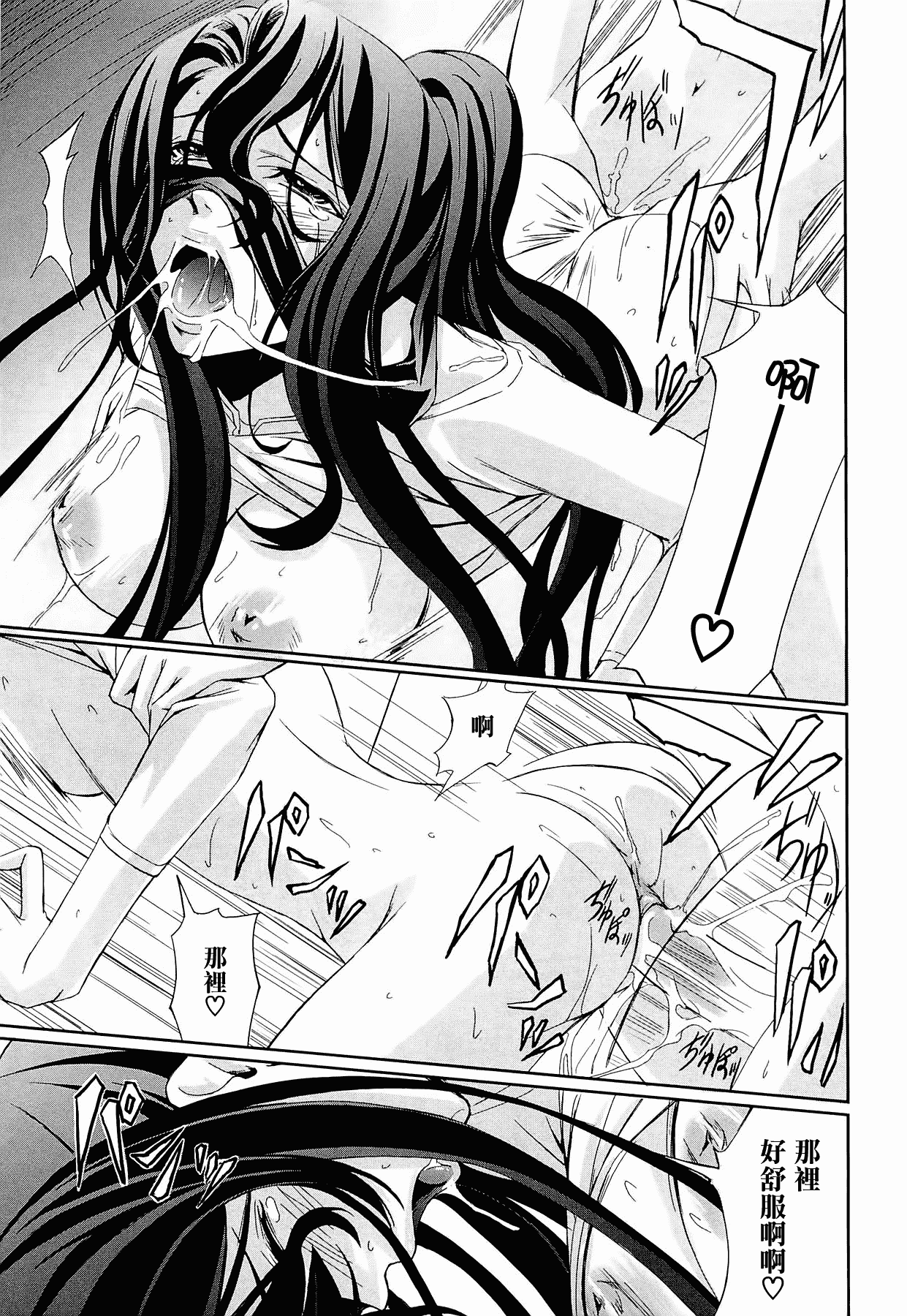 汉化版-[中寺明良] 女教師の恋愛事情～私、教え子としちゃいました～[無邪気漢化組][MJK-15-D152]_第5集