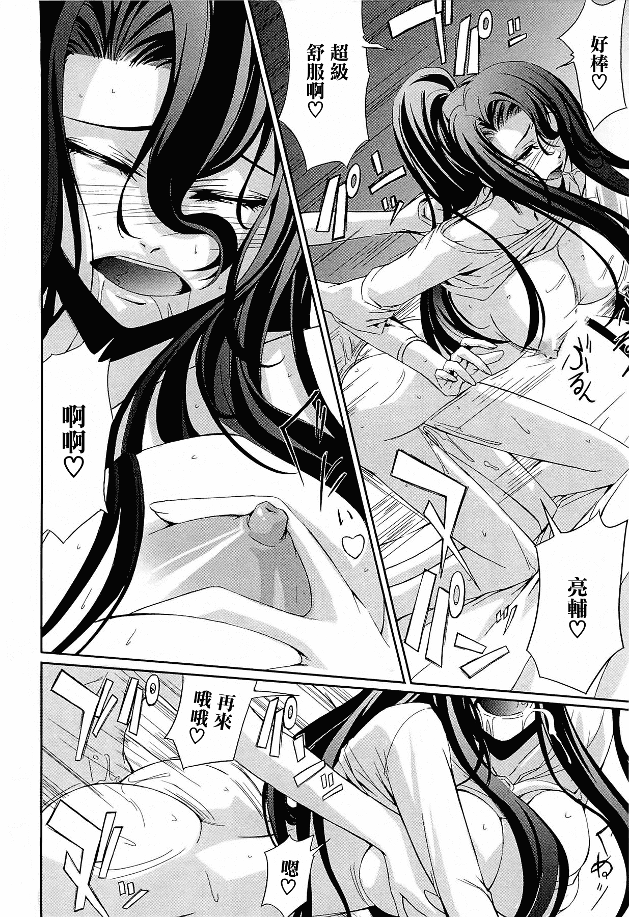 汉化版-[中寺明良] 女教師の恋愛事情～私、教え子としちゃいました～[無邪気漢化組][MJK-15-D152]_第5集
