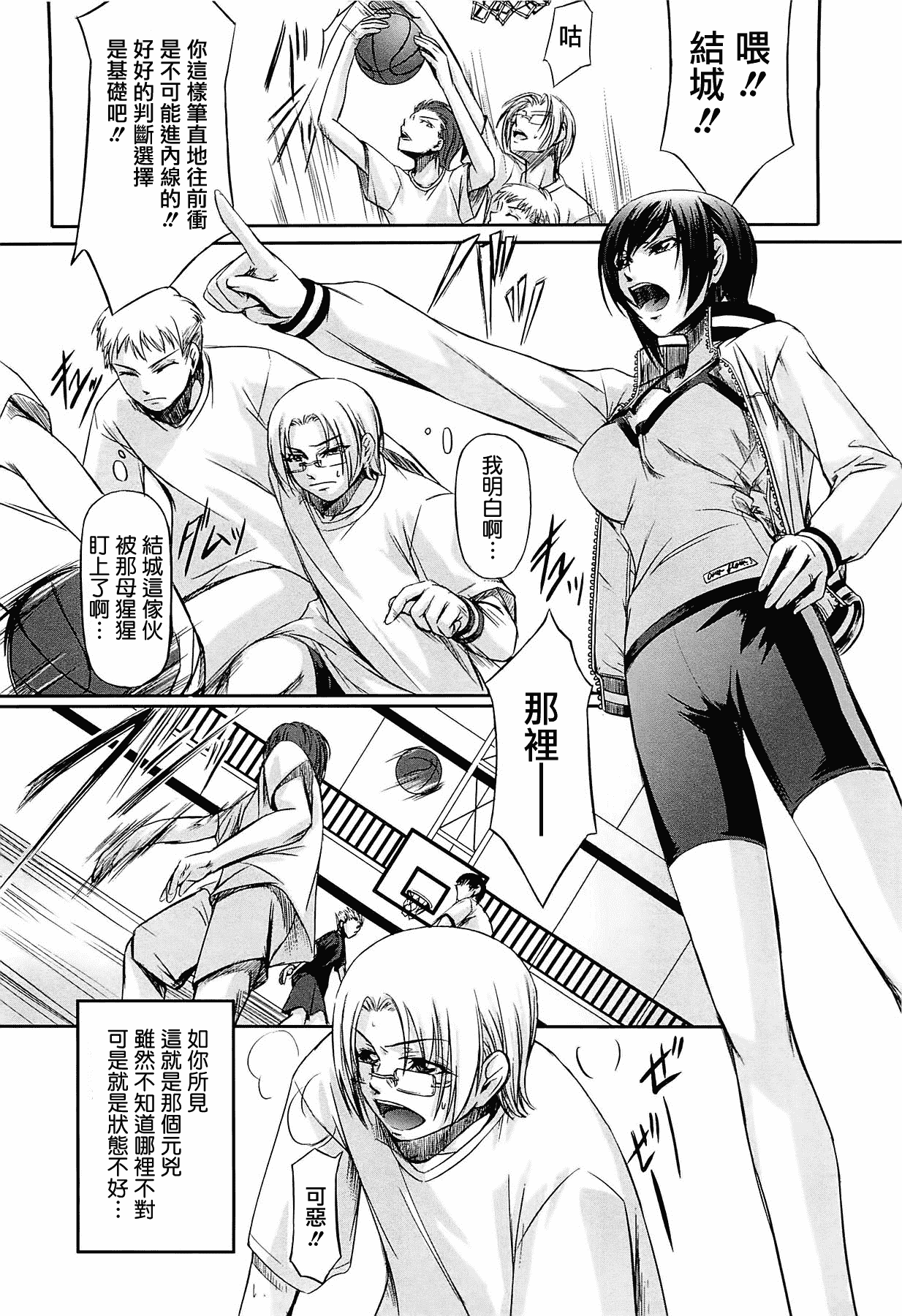 汉化版-[中寺明良] 女教師の恋愛事情～私、教え子としちゃいました～[無邪気漢化組][MJK-15-D152]_第1集