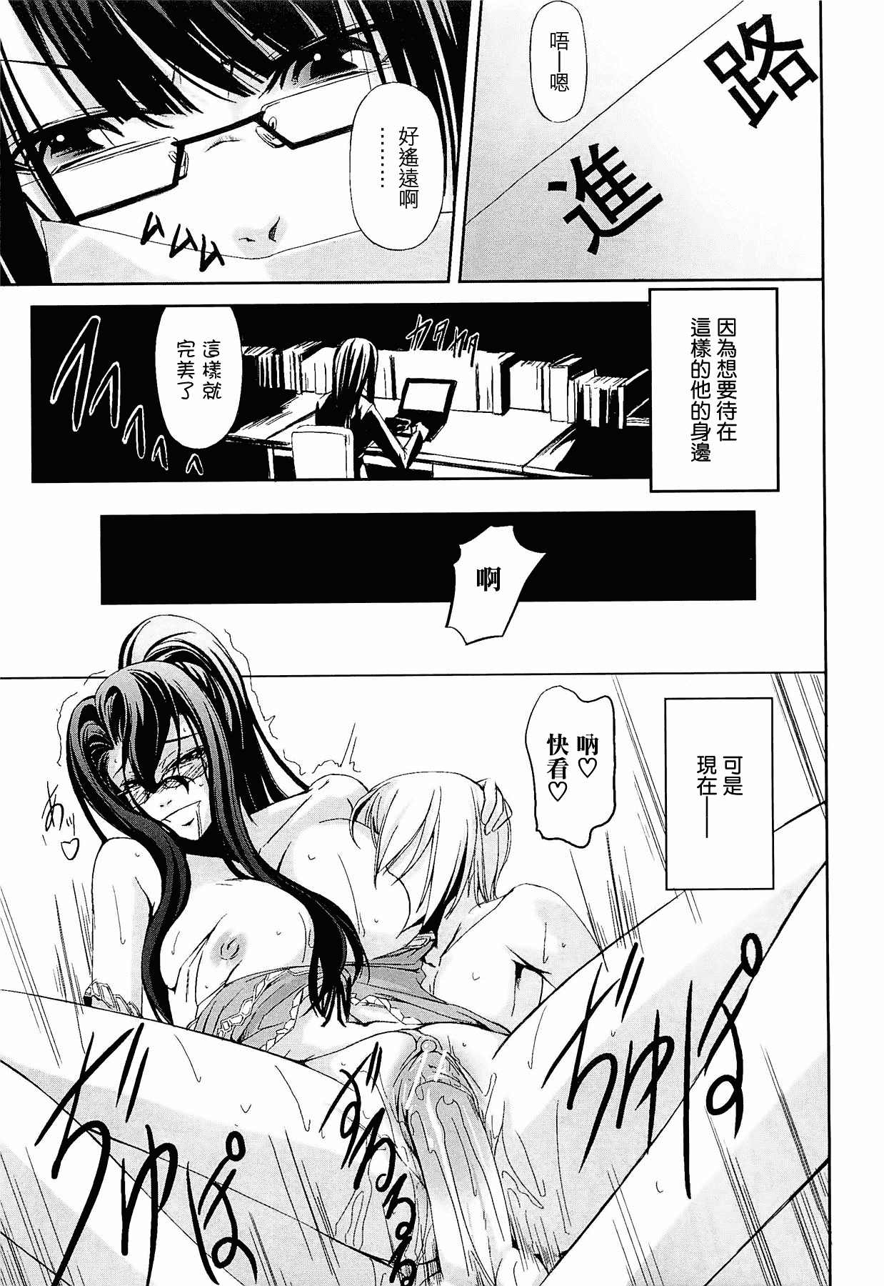 汉化版-[中寺明良] 女教師の恋愛事情～私、教え子としちゃいました～[無邪気漢化組][MJK-15-D152]_第6集