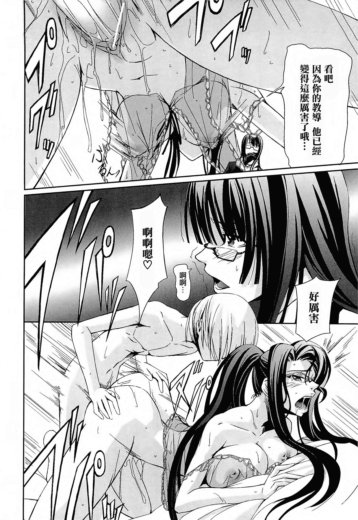 汉化版-[中寺明良] 女教師の恋愛事情～私、教え子としちゃいました～[無邪気漢化組][MJK-15-D152]_第6集