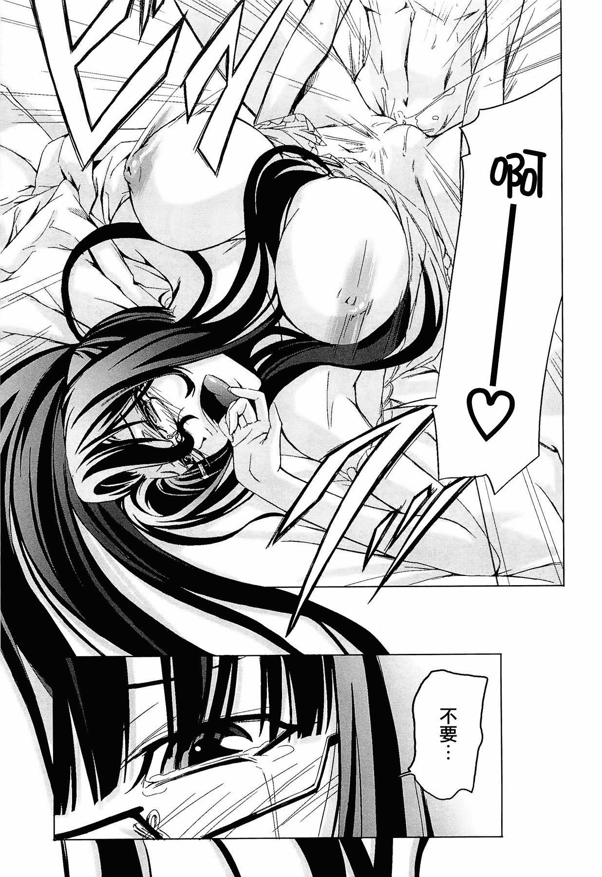 汉化版-[中寺明良] 女教師の恋愛事情～私、教え子としちゃいました～[無邪気漢化組][MJK-15-D152]_第6集