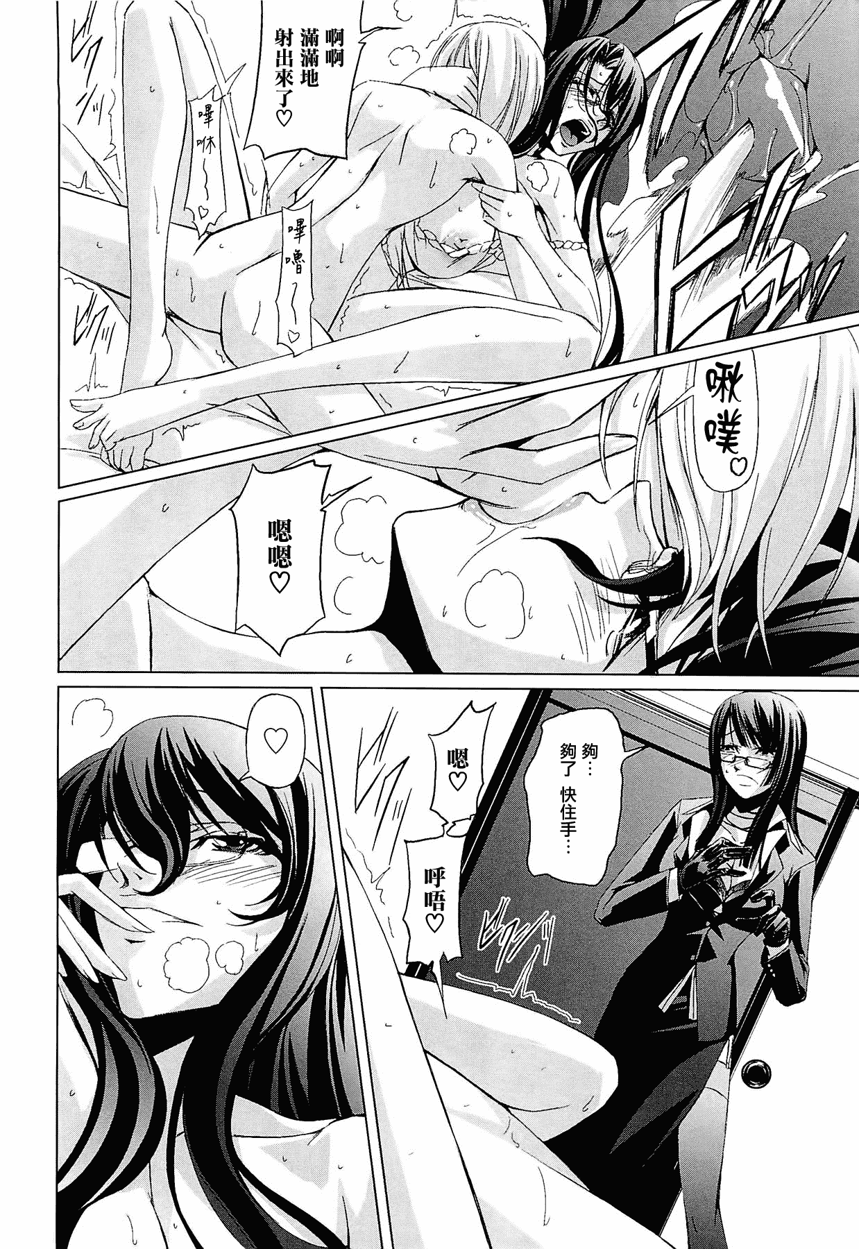 汉化版-[中寺明良] 女教師の恋愛事情～私、教え子としちゃいました～[無邪気漢化組][MJK-15-D152]_第6集