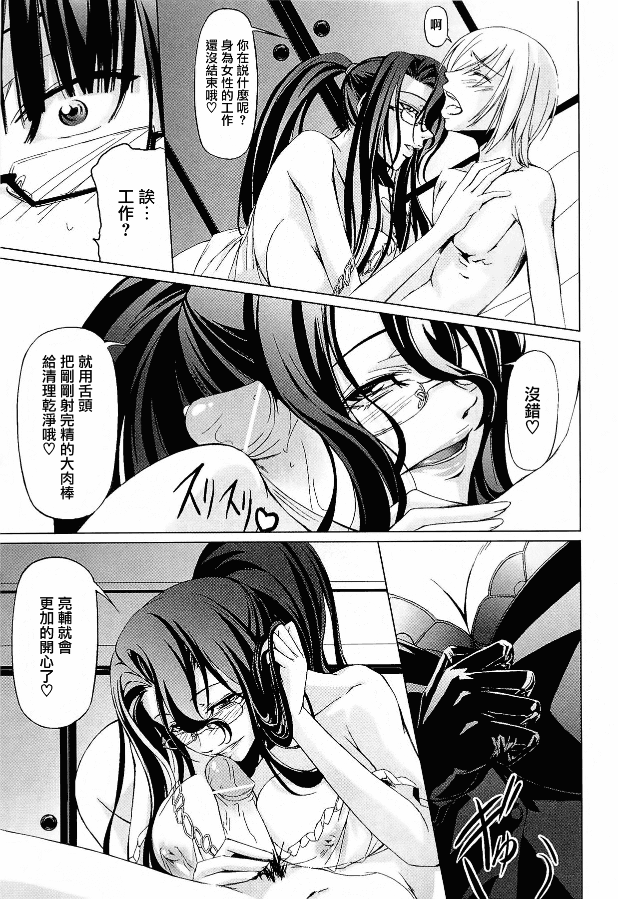 汉化版-[中寺明良] 女教師の恋愛事情～私、教え子としちゃいました～[無邪気漢化組][MJK-15-D152]_第6集