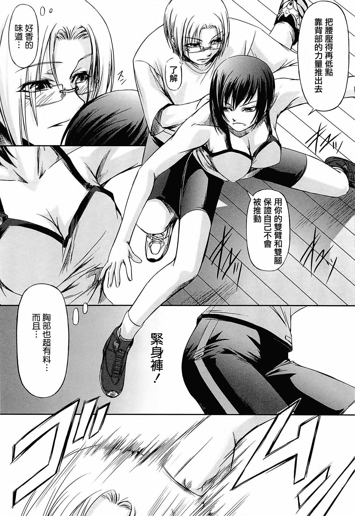 汉化版-[中寺明良] 女教師の恋愛事情～私、教え子としちゃいました～[無邪気漢化組][MJK-15-D152]_第1集