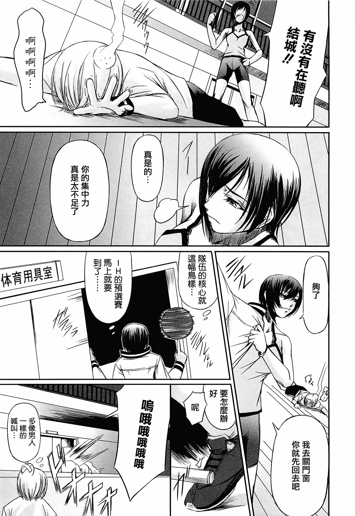 汉化版-[中寺明良] 女教師の恋愛事情～私、教え子としちゃいました～[無邪気漢化組][MJK-15-D152]_第1集