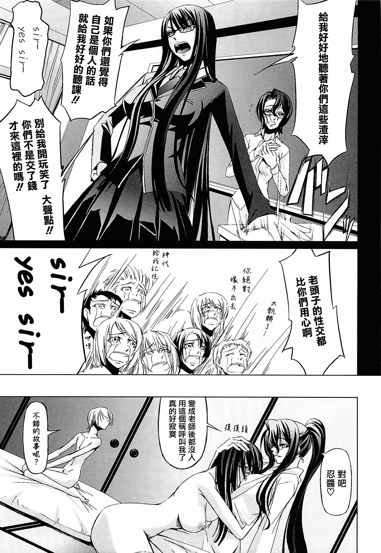 汉化版-[中寺明良] 女教師の恋愛事情～私、教え子としちゃいました～[無邪気漢化組][MJK-15-D152]_第7集