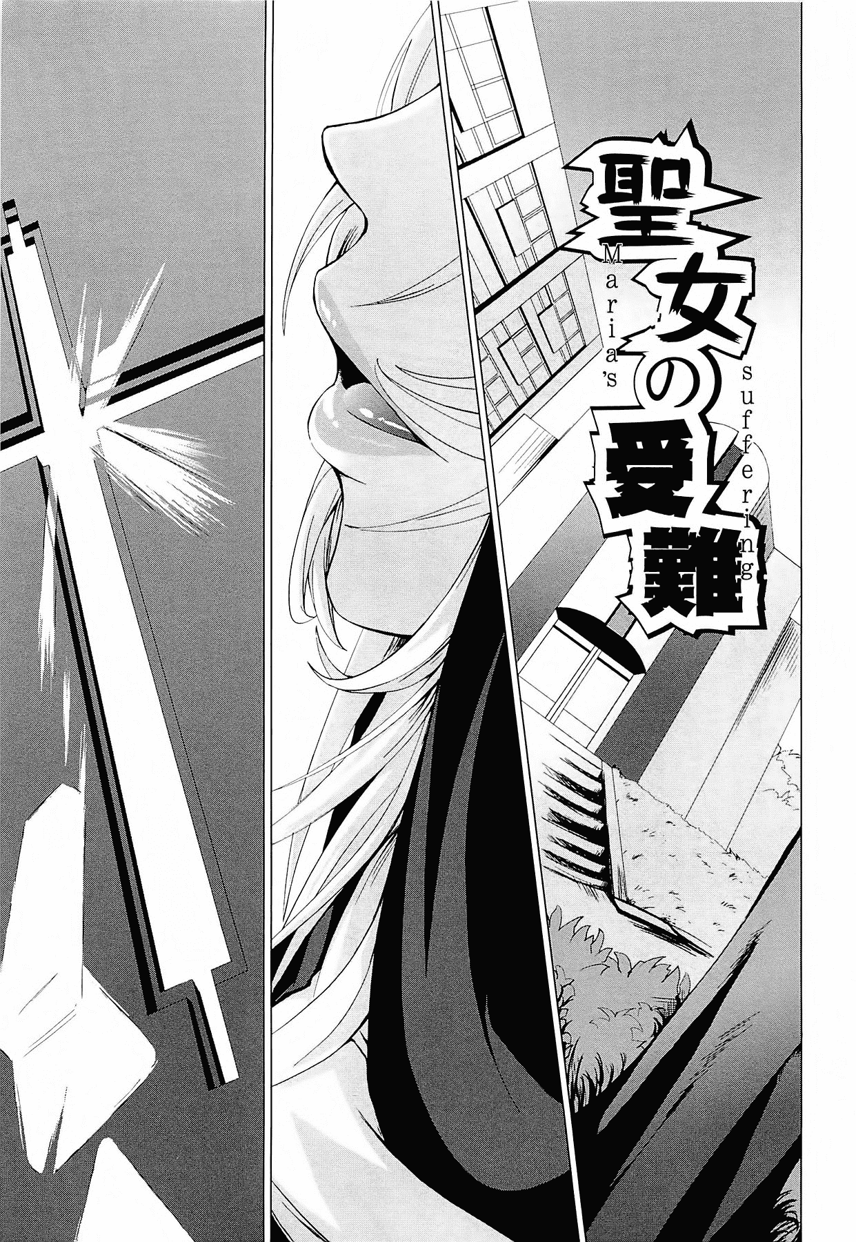 汉化版-[中寺明良] 女教師の恋愛事情～私、教え子としちゃいました～[無邪気漢化組][MJK-15-D152]_第7集