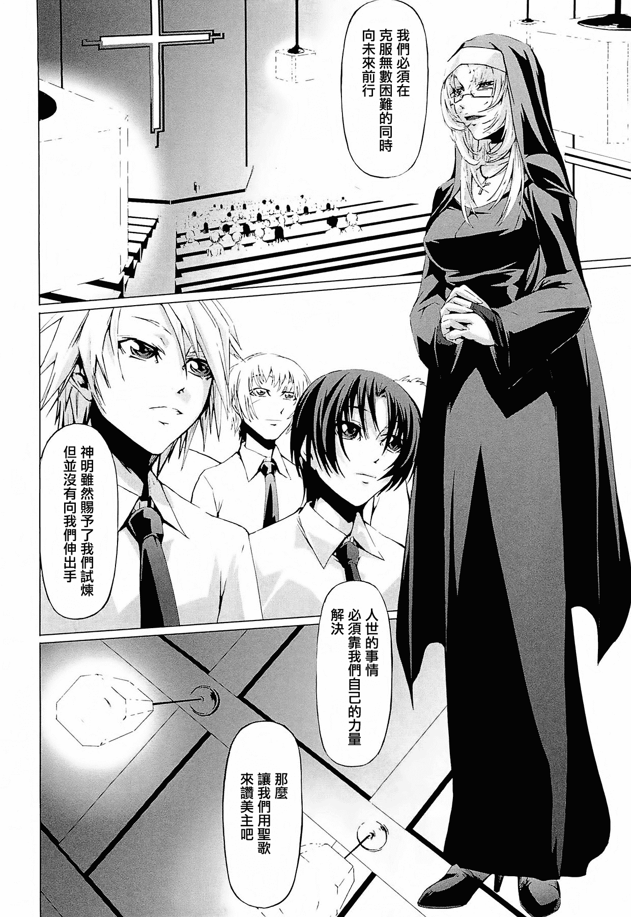 汉化版-[中寺明良] 女教師の恋愛事情～私、教え子としちゃいました～[無邪気漢化組][MJK-15-D152]_第7集
