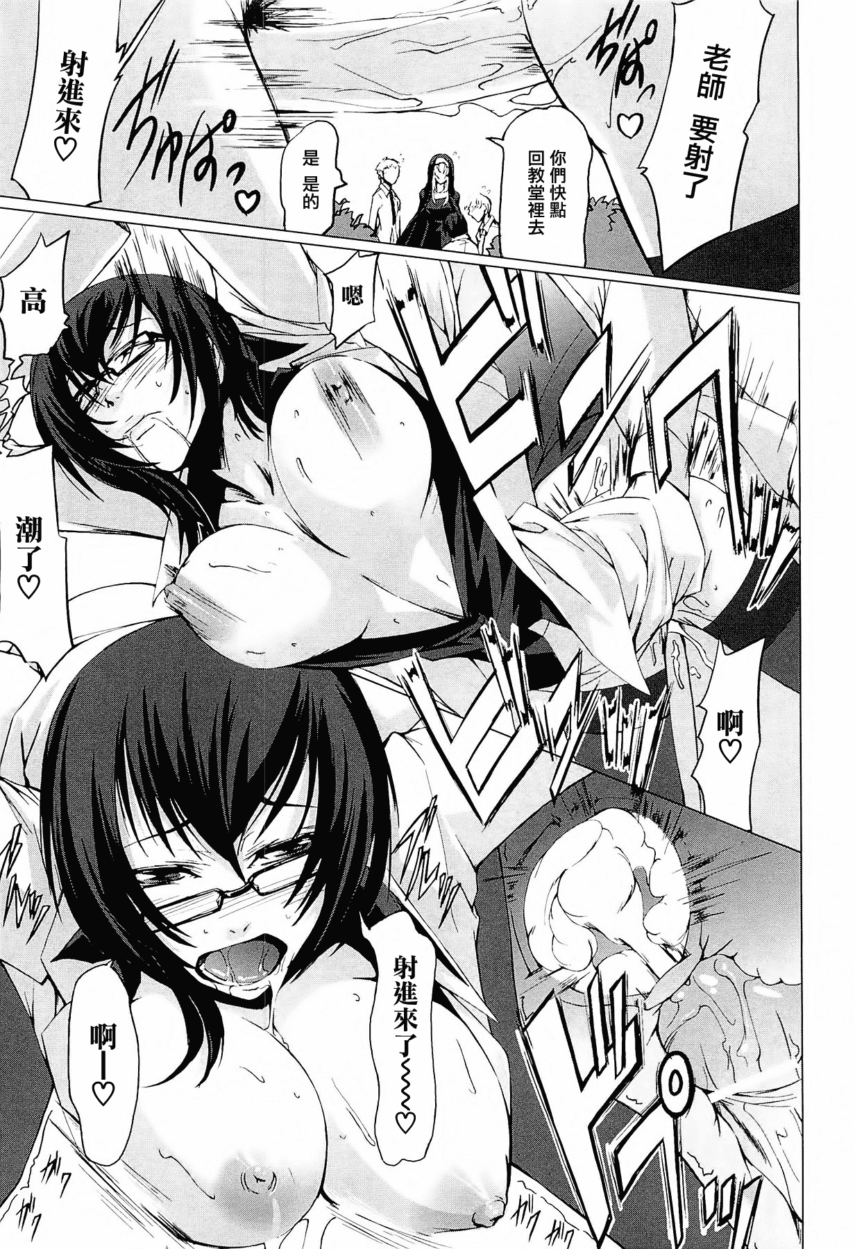 汉化版-[中寺明良] 女教師の恋愛事情～私、教え子としちゃいました～[無邪気漢化組][MJK-15-D152]_第7集
