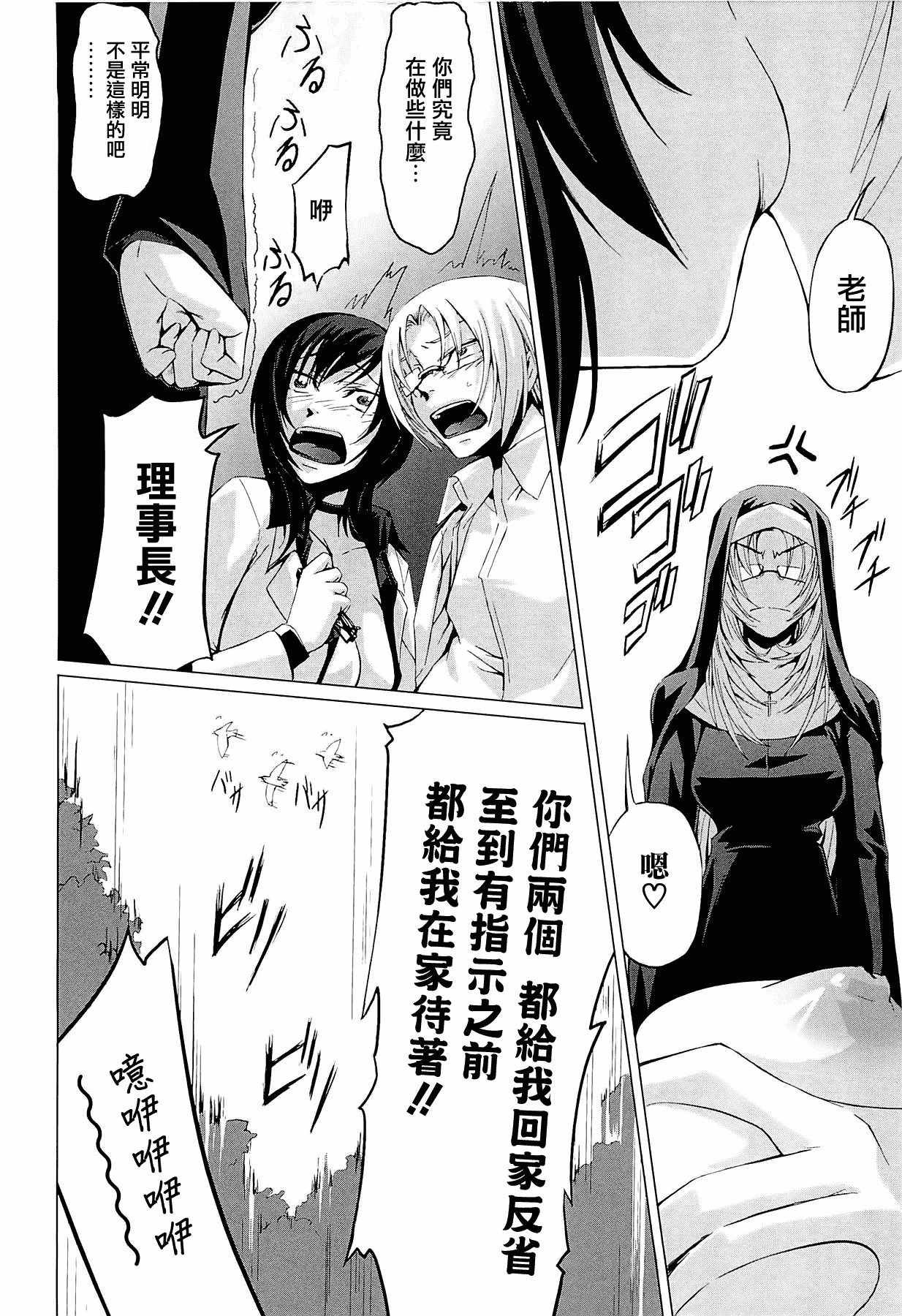 汉化版-[中寺明良] 女教師の恋愛事情～私、教え子としちゃいました～[無邪気漢化組][MJK-15-D152]_第7集