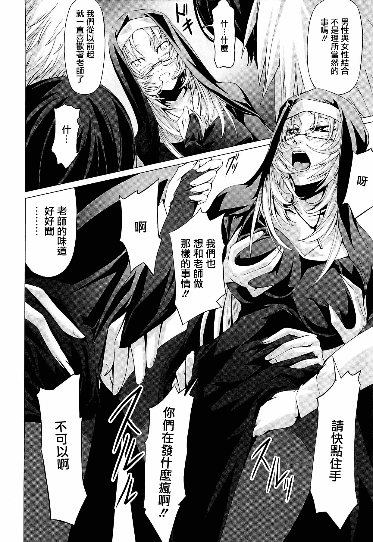 汉化版-[中寺明良] 女教師の恋愛事情～私、教え子としちゃいました～[無邪気漢化組][MJK-15-D152]_第7集