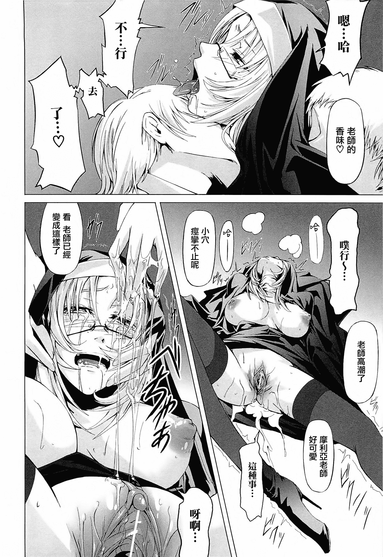 汉化版-[中寺明良] 女教師の恋愛事情～私、教え子としちゃいました～[無邪気漢化組][MJK-15-D152]_第7集