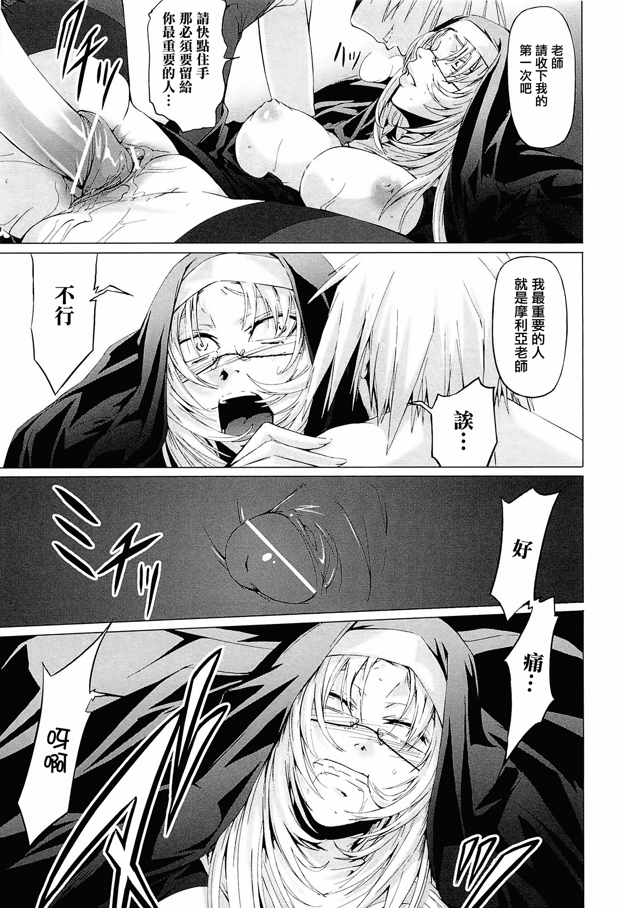 汉化版-[中寺明良] 女教師の恋愛事情～私、教え子としちゃいました～[無邪気漢化組][MJK-15-D152]_第7集