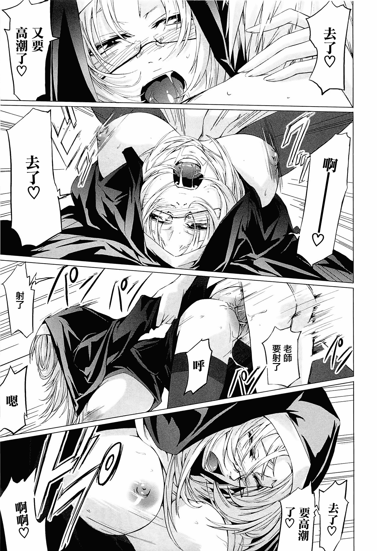 汉化版-[中寺明良] 女教師の恋愛事情～私、教え子としちゃいました～[無邪気漢化組][MJK-15-D152]_第7集