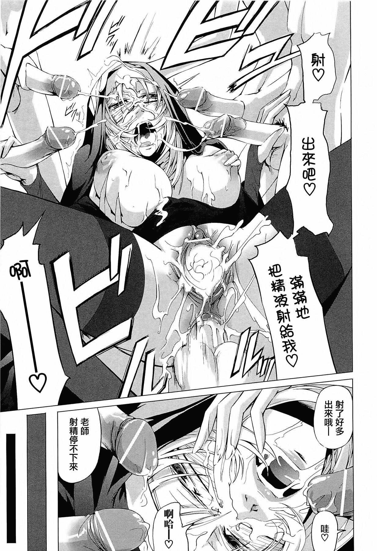 汉化版-[中寺明良] 女教師の恋愛事情～私、教え子としちゃいました～[無邪気漢化組][MJK-15-D152]_第8集