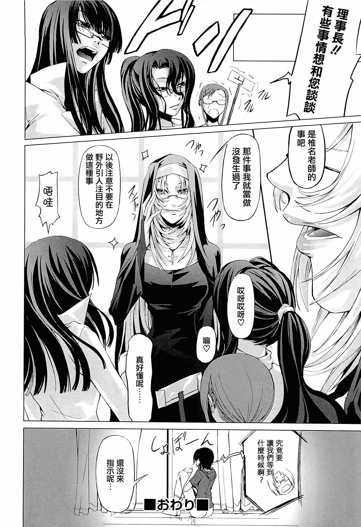 汉化版-[中寺明良] 女教師の恋愛事情～私、教え子としちゃいました～[無邪気漢化組][MJK-15-D152]_第8集