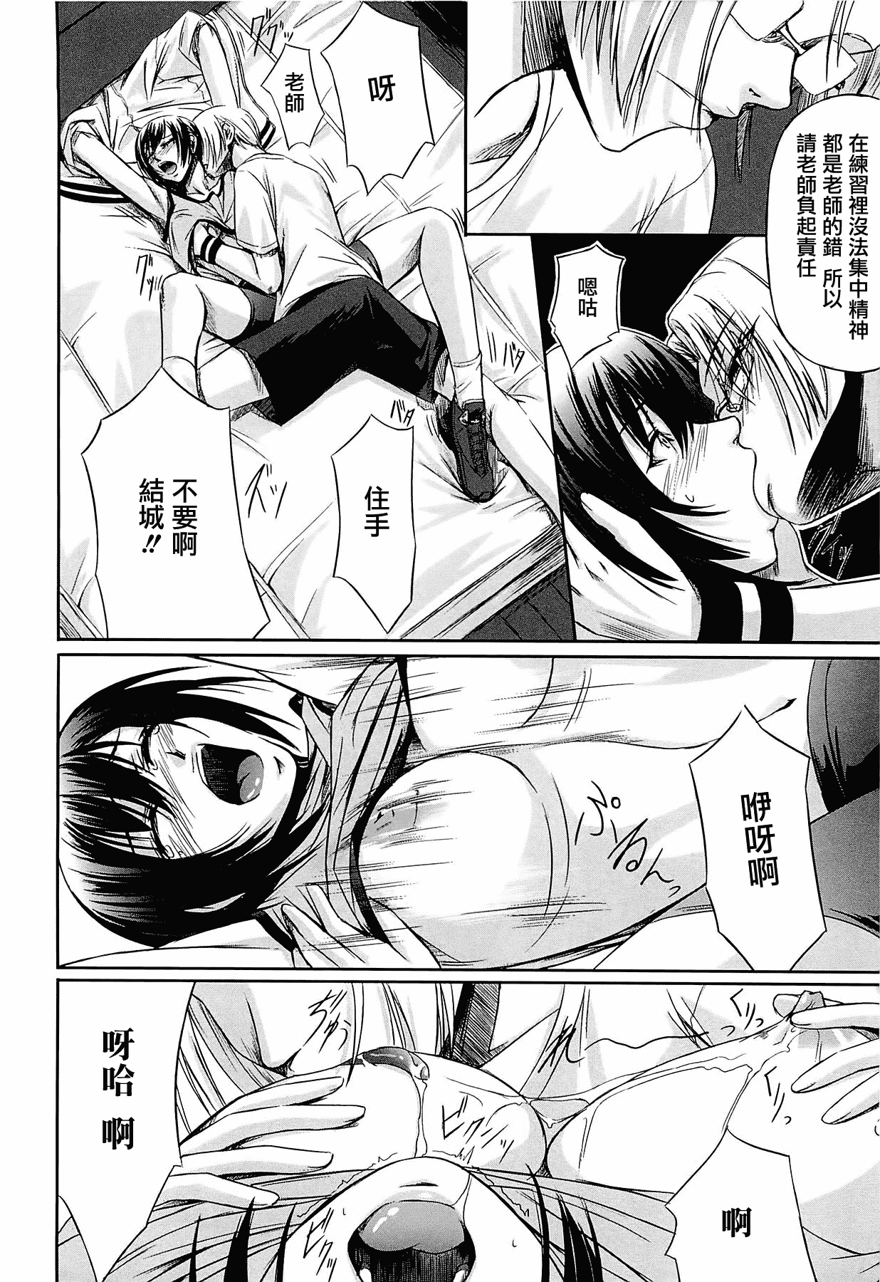汉化版-[中寺明良] 女教師の恋愛事情～私、教え子としちゃいました～[無邪気漢化組][MJK-15-D152]_第1集