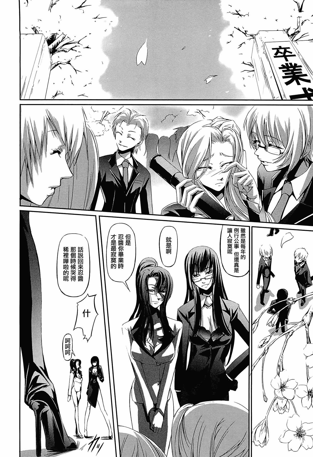 汉化版-[中寺明良] 女教師の恋愛事情～私、教え子としちゃいました～[無邪気漢化組][MJK-15-D152]_第8集