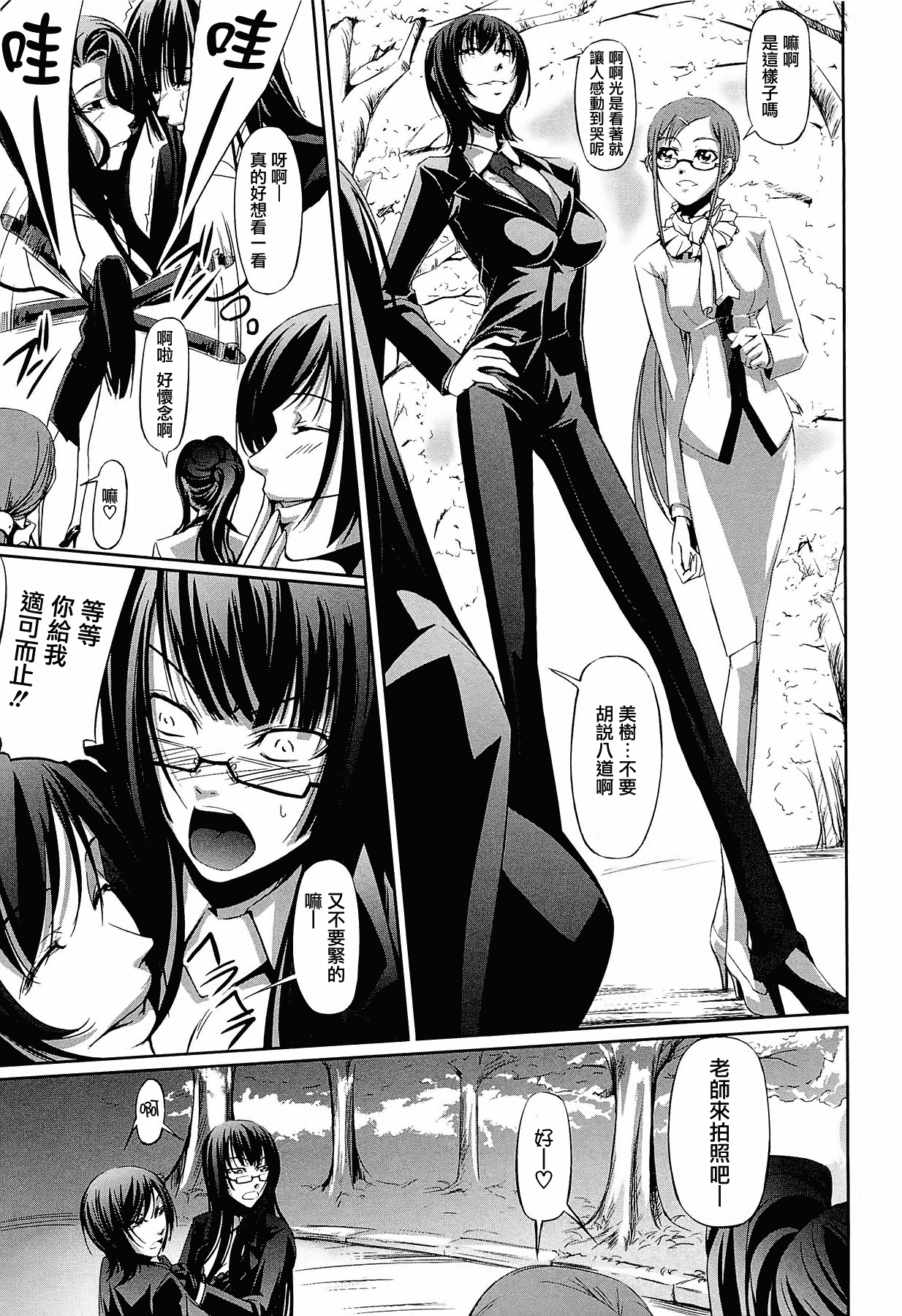 汉化版-[中寺明良] 女教師の恋愛事情～私、教え子としちゃいました～[無邪気漢化組][MJK-15-D152]_第8集