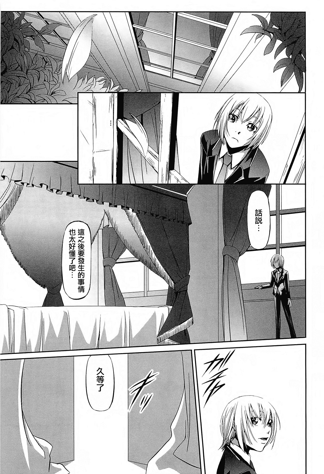 汉化版-[中寺明良] 女教師の恋愛事情～私、教え子としちゃいました～[無邪気漢化組][MJK-15-D152]_第8集