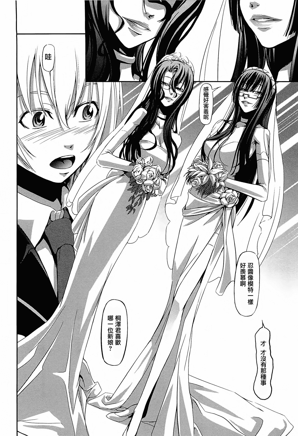 汉化版-[中寺明良] 女教師の恋愛事情～私、教え子としちゃいました～[無邪気漢化組][MJK-15-D152]_第8集