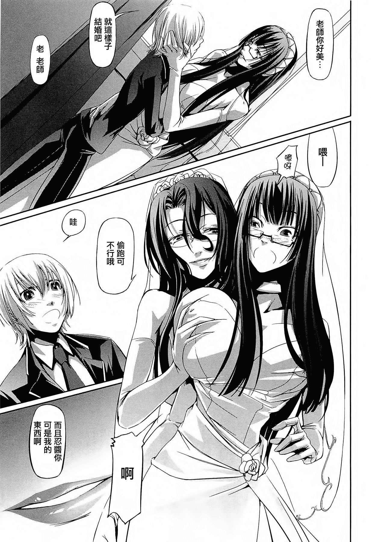 汉化版-[中寺明良] 女教師の恋愛事情～私、教え子としちゃいました～[無邪気漢化組][MJK-15-D152]_第8集