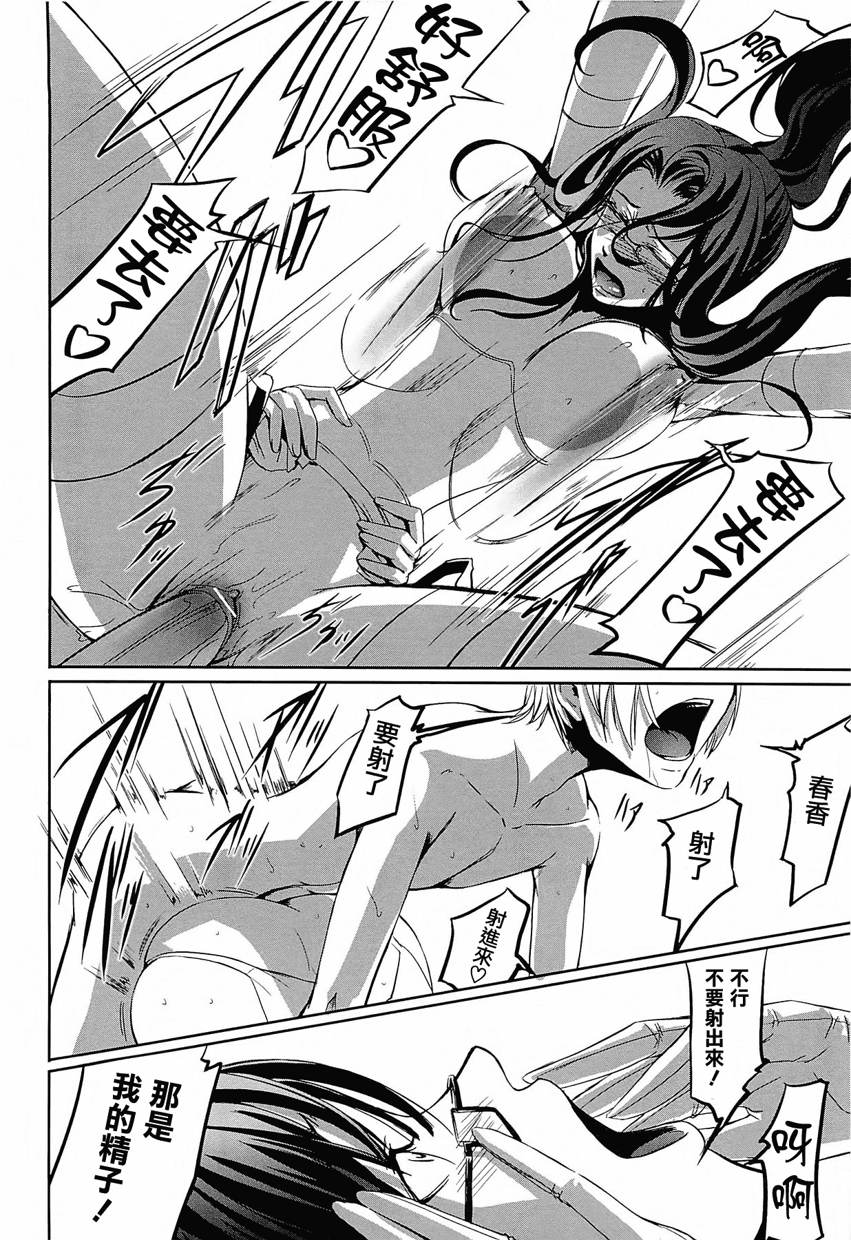 汉化版-[中寺明良] 女教師の恋愛事情～私、教え子としちゃいました～[無邪気漢化組][MJK-15-D152]_第8集