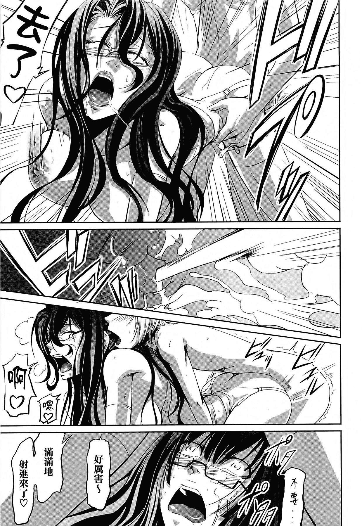 汉化版-[中寺明良] 女教師の恋愛事情～私、教え子としちゃいました～[無邪気漢化組][MJK-15-D152]_第8集